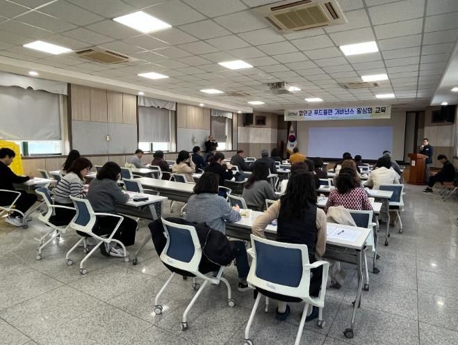 푸드플랜 거버넌스 활성화 교육 보도자료