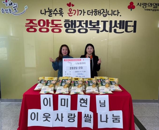 오산시 중앙동, 에스원 전국대리점 INT 이미현 부대표로부터 백미 기탁 받아