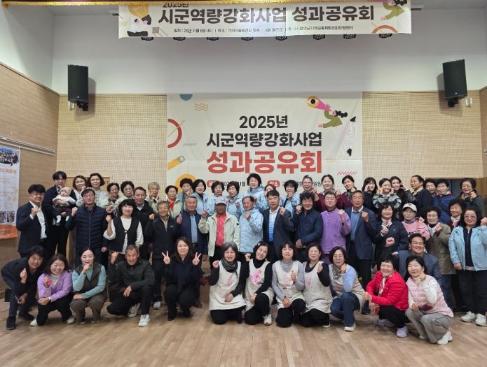 마을공동체 성과공유회