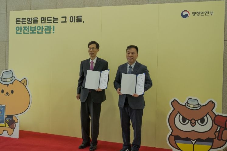 11월 5일 행정안전부 주관 활동 우수사례 경진대회 수상자 신현식(좌), 도성철(우) 안전보안관