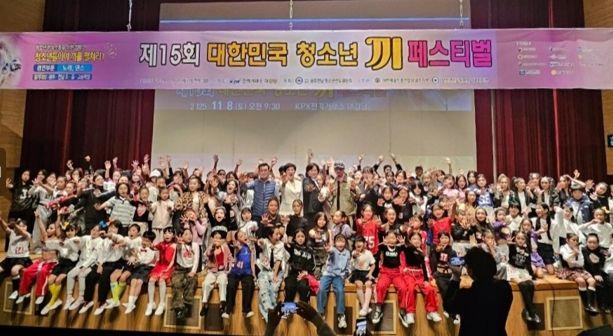 나주시, ‘제15회 대한민국 청소년 끼 페스티벌’ 성료