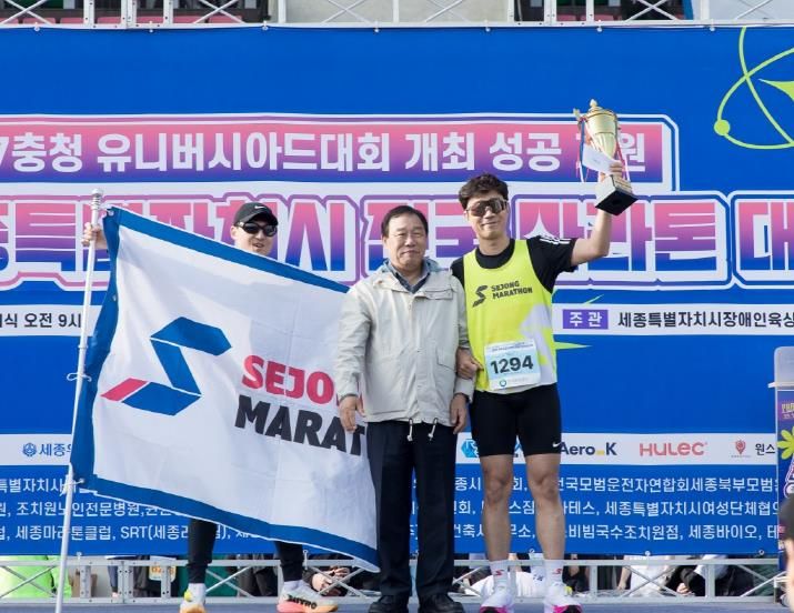 2027 충청 U대회 성공 개최 꿈꾸는 힘찬 달리기