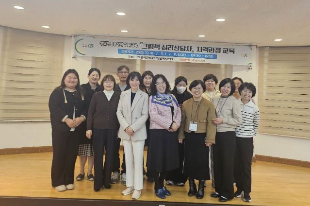 봉화군, 상담자원봉사자 심화교육 운영