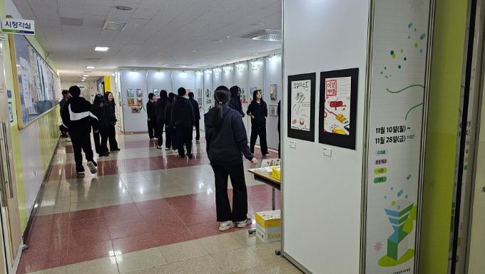 중학교 세종예술온(ON)스페이스!