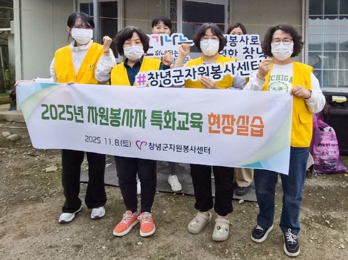 2025년 자원봉사자 특화교육 현장실습 단체사진