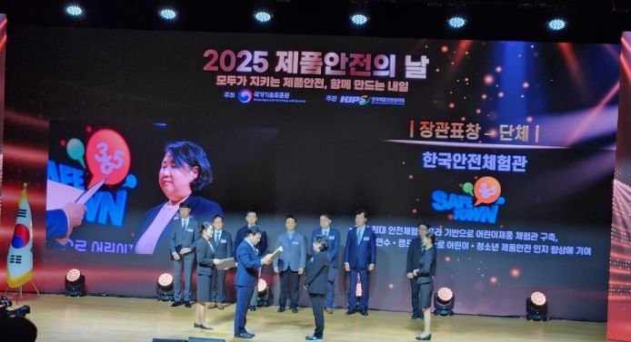 ‘2025 세계표준 및 품질경영유공’ 산업통상자원부 장관상 수상