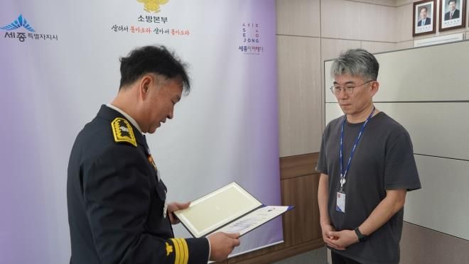 세종소방, 구급서비스 향상 유공자에 감사장 수여