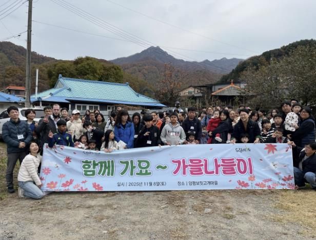 성북구, 드림스타트와 함께 '가을나들이' 개최