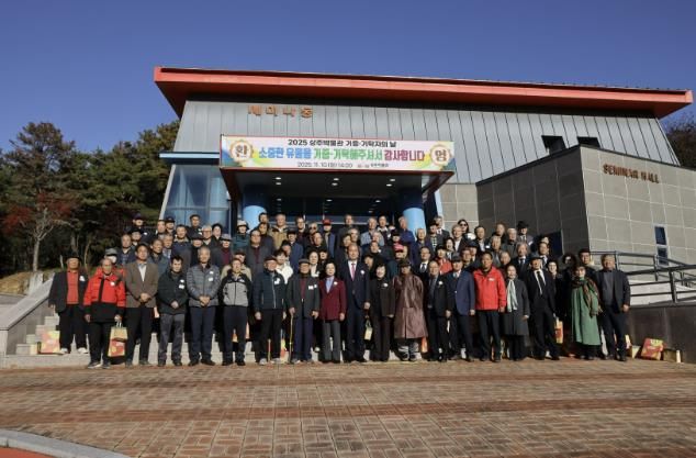 상주박물관, 제6회 기증·기탁자의 날 개최