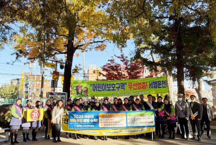 상주교육지원청, 어린이 약취·유인 예방 캠페인