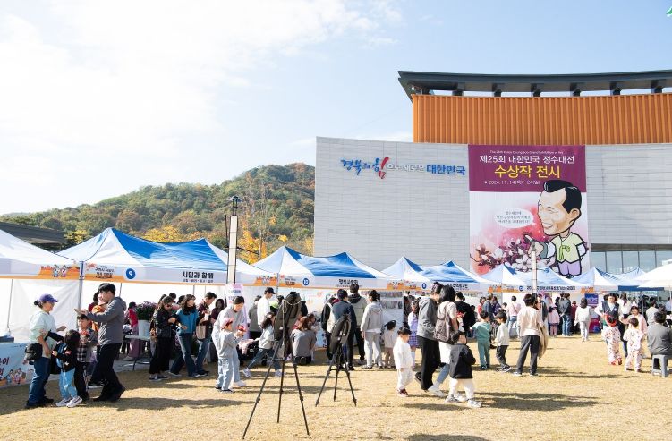 구미시, '자봉이 행복 박람회'