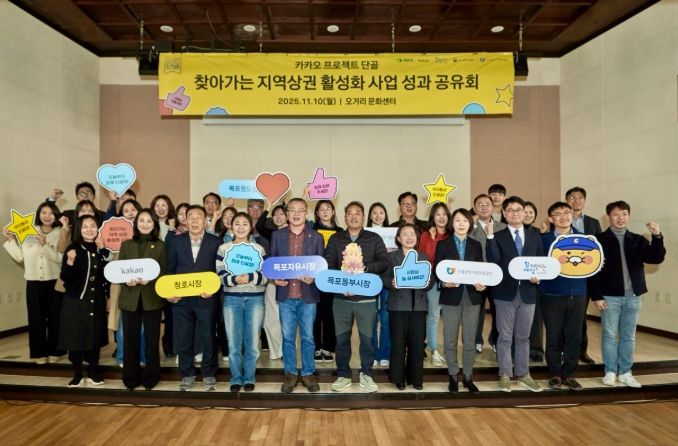 목포시·카카오,‘찾아가는 지역상권 활성화사업’성공적인 마무리