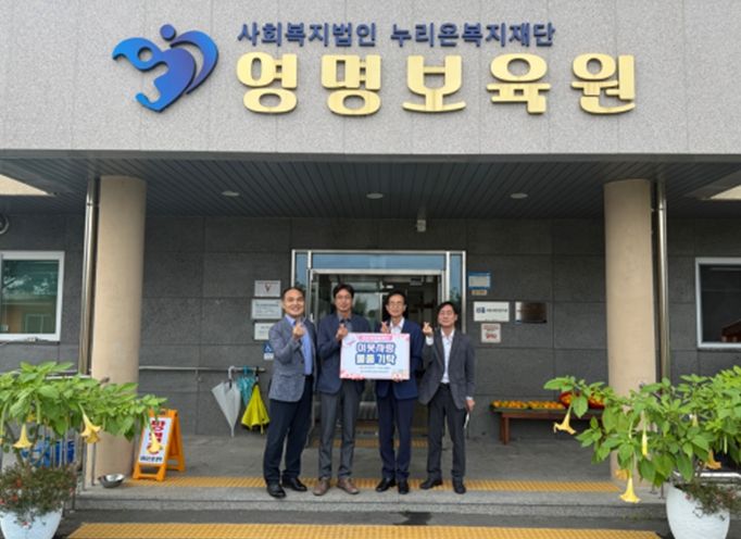 한국전력공사 중부건설본부는 영명보육원에서 상품권 전달식을 가졌다.