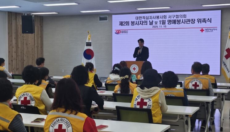 강범석 서구청장, 인천적십자사 서북봉사관 1일 명예봉사관장 위촉