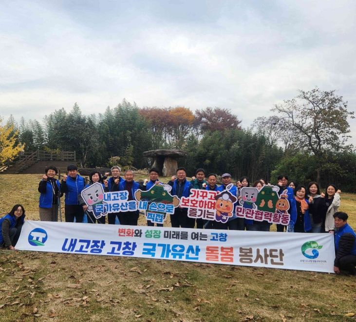 월례회의 및 내고장 국가유산 돌봄 봉사