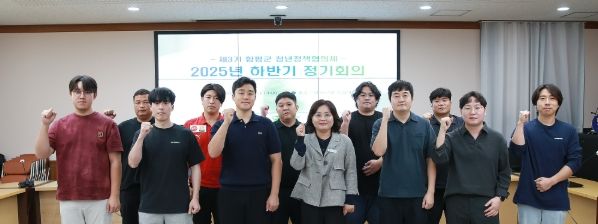 함평군, 제4기 청년정책협의체 위원 공개 모집