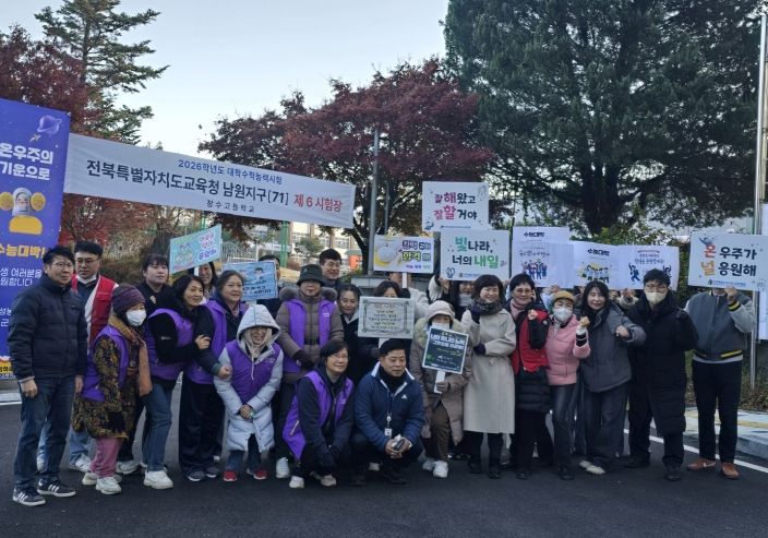 한국여성농업인장수군연합회, 수능 보도자료 사진
