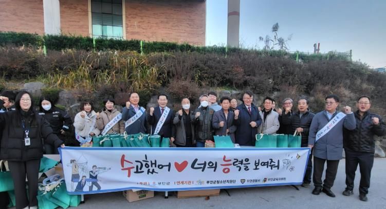 부안군, 2026학년도 대학수학능력시험 청소년 응원캠페인 전개