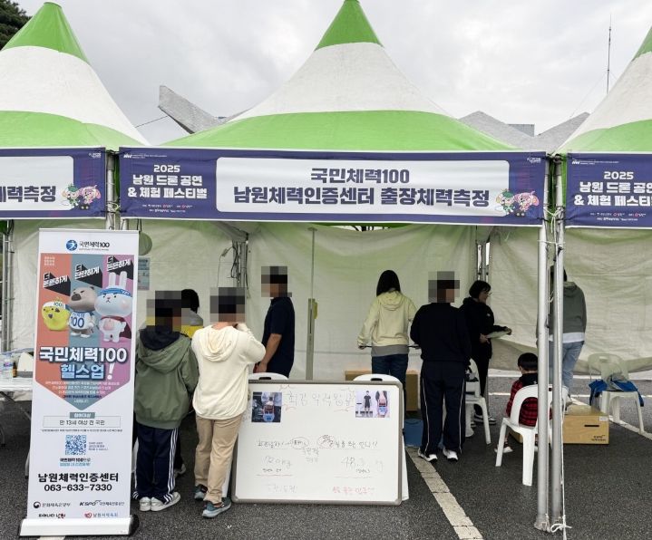 남원체력인증센터와 상의하세요