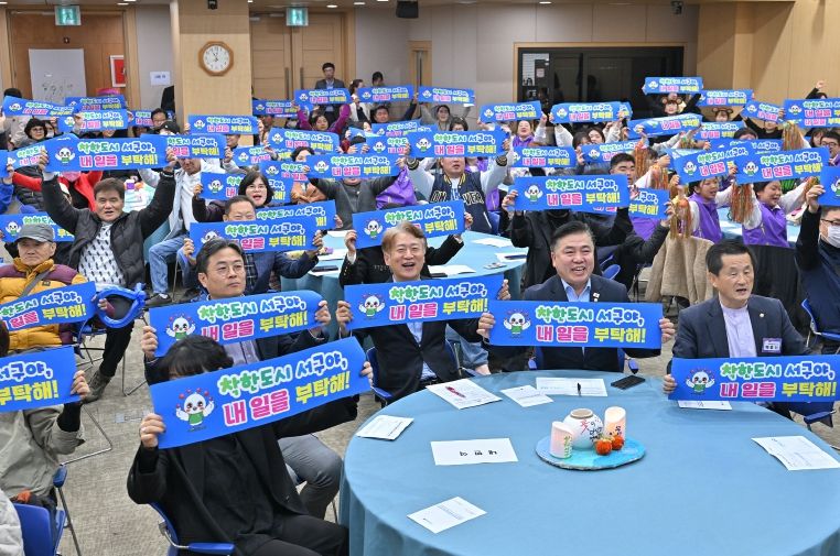 서구, 장애인 공공일자리 성과공유회 개최