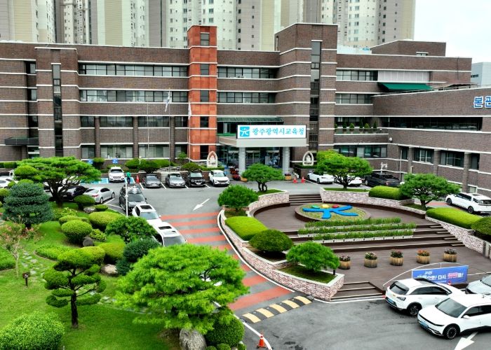 광주광역시교육청