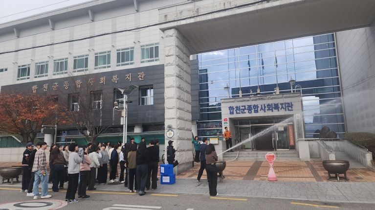 2025년 합천군 종합사회복지관 합동 소방훈련 실시