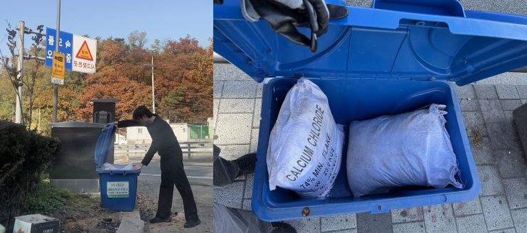 성북구, 겨울철 대비 제설함·제설장비 선제적 점검