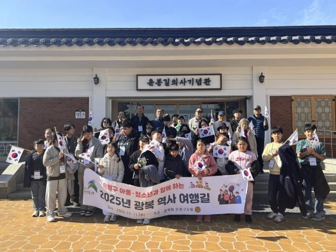 아동·청소년과 함께하는 광복 역사 여행길 사진