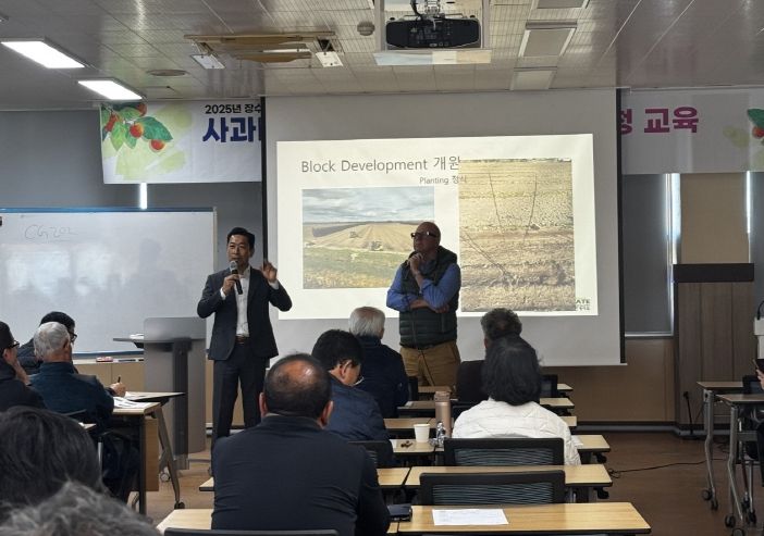 사과 다축형 해외전문가 초청 교육 실시