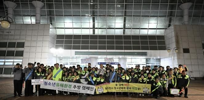 수능 끝난 13일, 동두천시 ‘청소년 비행 예방 캠페인’ 추진