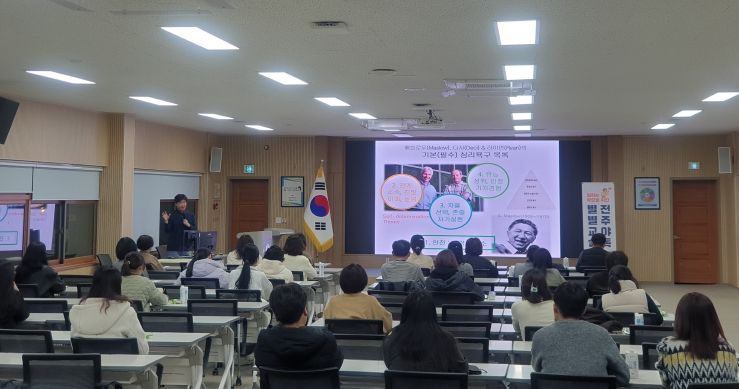 전주 학부모 교육