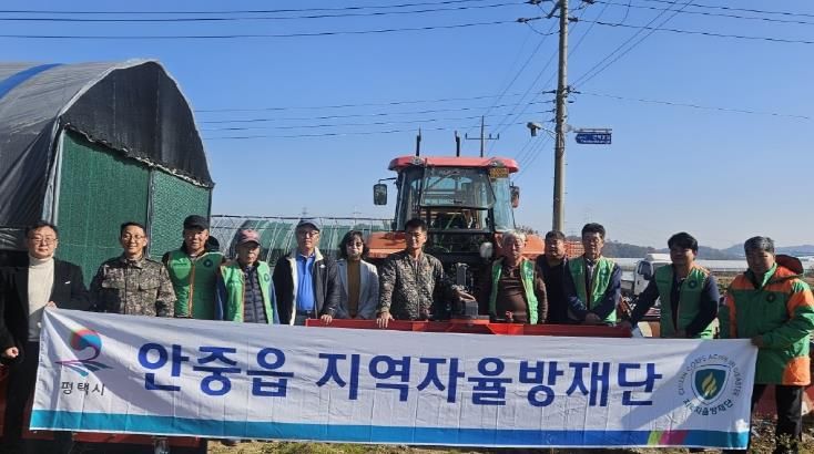 평택시 안중읍 자율방재단 제설작업 발대식 개최