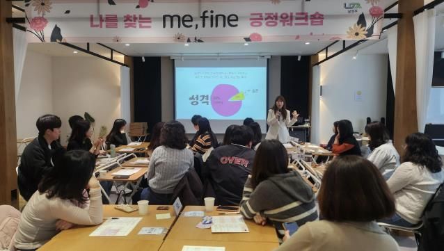 남양주시, 직원 대상 ‘나를 찾는 긍정 워크숍’ 실시