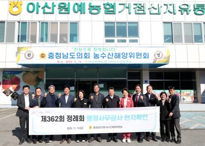 농수산해양위원회 현장방문(아산원예농협거점산지유통센터_단체사진)