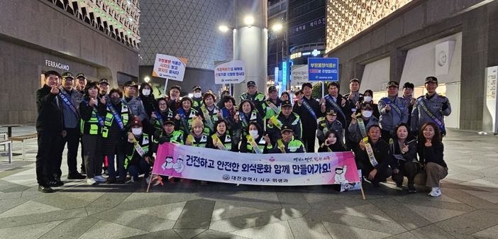 대전 서구-둔산경찰서 건전한 외식문화 조성 캠페인 기념 촬영
