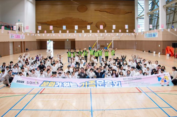 울주군 드림스타트, 한마음 가족운동회 개최