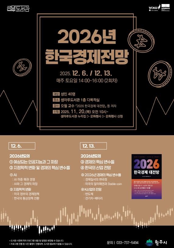 12월 토요 특강 안내문