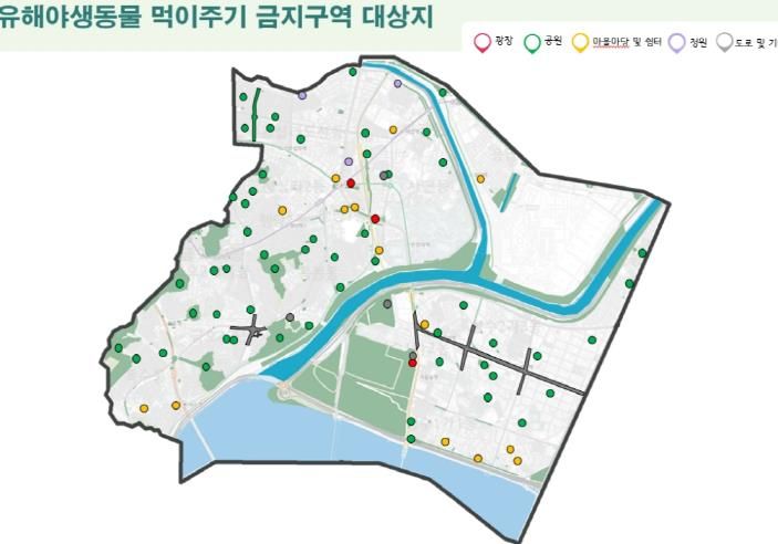 '유해야생동물 먹이주기 금지구역' 대상지