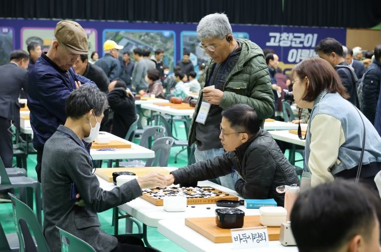 ‘제18회 고창군수배 아마바둑대회’