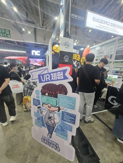 컴퓨터공학과 지스타 참가