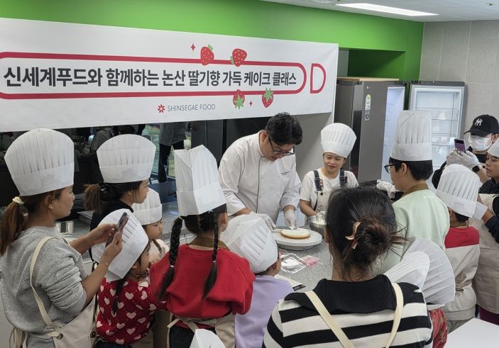 ‘딸기 향가득 케이크 클래스’ 사전 체험행사 장면