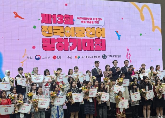 제13회 전국이중언어말하기대회