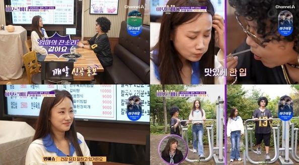 양혜승과 유쾌한 건강 토크