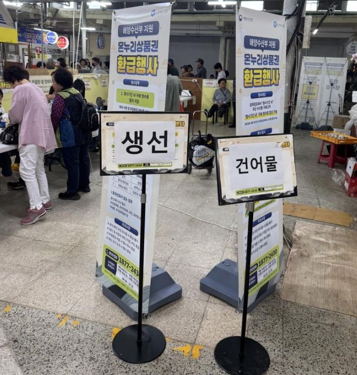 익산 전통시장에서 수산물 사면 최대 30% 환급