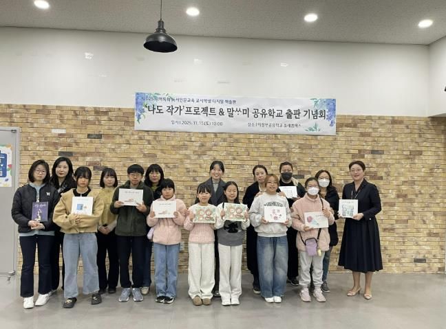 의정부교육지원청, 지역 기반 독서·인문교육의 새로운 모델 '나도 작가' & 말싸미 공유학교 출판기념회 개최