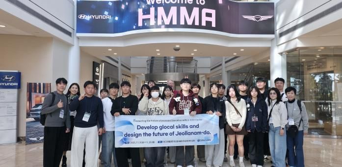 전남 ‘K-에듀센터’의 글로컬 역량강화 연수에 참여한 전남 학생들이 현대자동차 몽고메리 공장 견학을 마친 뒤 기념촬영을 하고 있다.