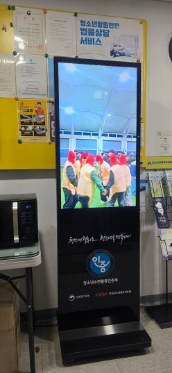 안성시 다목적 야영장, ‘청소년수련활동인증제 디지털 현판(DID)설치_청소년활동 숏츠 영상으로 한눈에