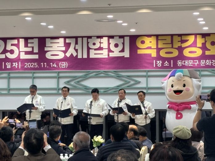 동대문구, 봉제협회 역량강화 워크숍 성료