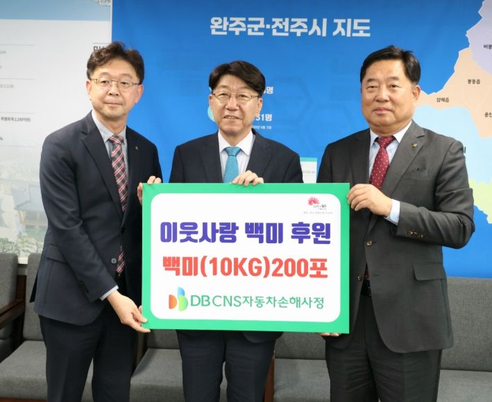 DB CNS, 전주 이웃과 12년째 ‘밥심’