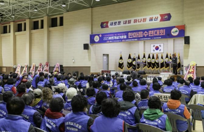 2025 바르게살기운동 한마음수련대회 모습